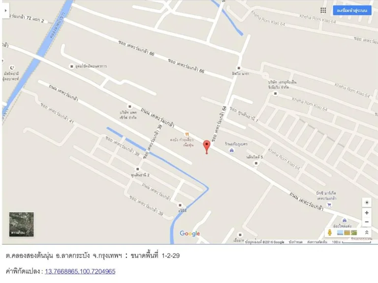 ขายที่ดิน เหมาะทำตลาดนัด ติดถนนใหญ่ ถนนเคหะร่มเกล้า 6 ไร่่ ที่ดินถมแล้ว