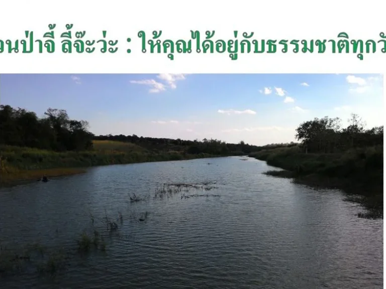 ขายสวนเกษตรพอเพียง ให้ผลผลิต 500000 บาทต่อปี