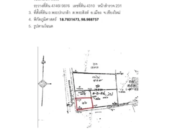 บ้านไม้ 2 ชั้นกลางเมืองเชียงใหม่