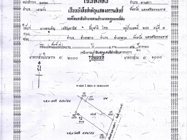 อาคารสำนักงาน 3 ชั้นอดีตธนาคาร BBC ตรงข้ามที่ทำการ อลานสกา อที่อากาศดี่ที่สุดในประเทศไทย