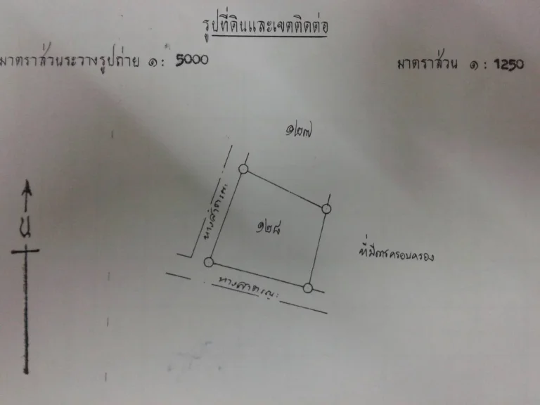 ขายที่ดินสวย หนองบัวแดง ชัยภูมิ 1300000 ฟรีค่าโอน เจ้าของที่ขายเอง ไม่มีนายหน้า