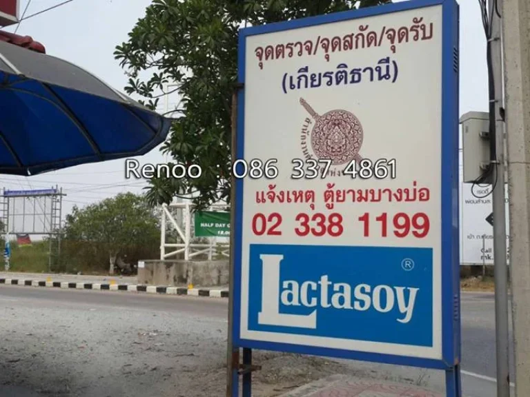 ขายที่ดินติดถนนบางนา-ตราด กม 295 ขาออก พื้นที่สวยเหมาะลงทุนพาณิชย์ 