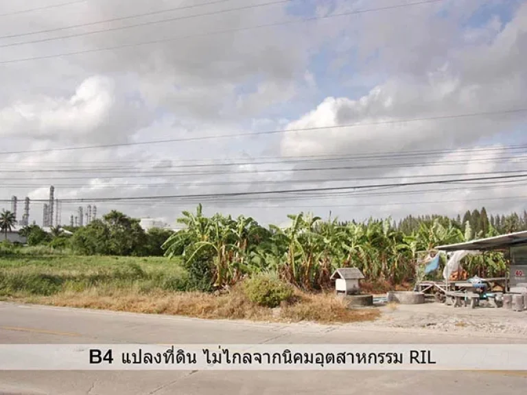 ที่ดินมาบตาพุด ติดถนนเสริมสุวรรณ 29 ไร่