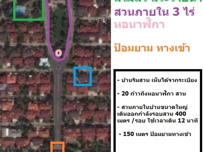 บ้านเดี่ยว พระรามสองขาเข้า 10 นาทีเซ็ลทรัล 15 นาทีด่วนดาวคะนอง พฤกษภิรมย์