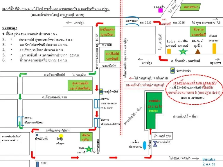 ขายที่ดิน 23-3-32 ไร่ ใกล้ทางขึ้น-ลง มอเตอร์เวย์ บางใหญ่-กาญจนบุรี-ท่าเรือน้ำลึกทวาย พม่า