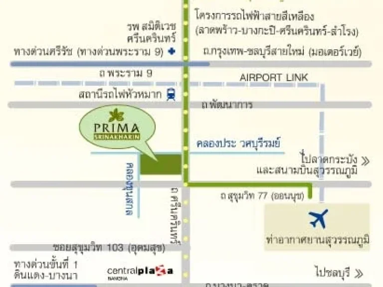 ขายคอนโด พรีม่า Prima ศรีนครินทร์