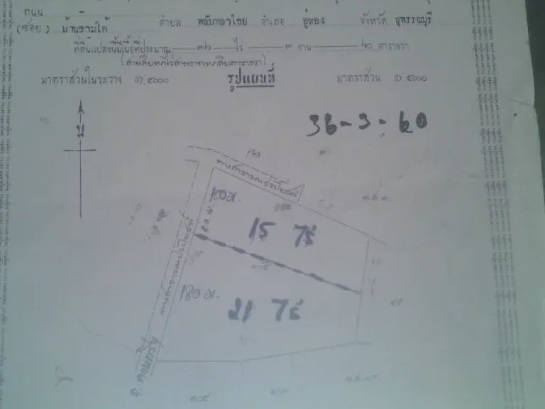 โฉนดที่ดิน 36 ไร่ๆละ 170000 บ แบ่ง 28 ไร่ ถนนคอนกรีต ไฟฟ้า น้ำประปา เหมาะปลูกพืชทำการเกษตร