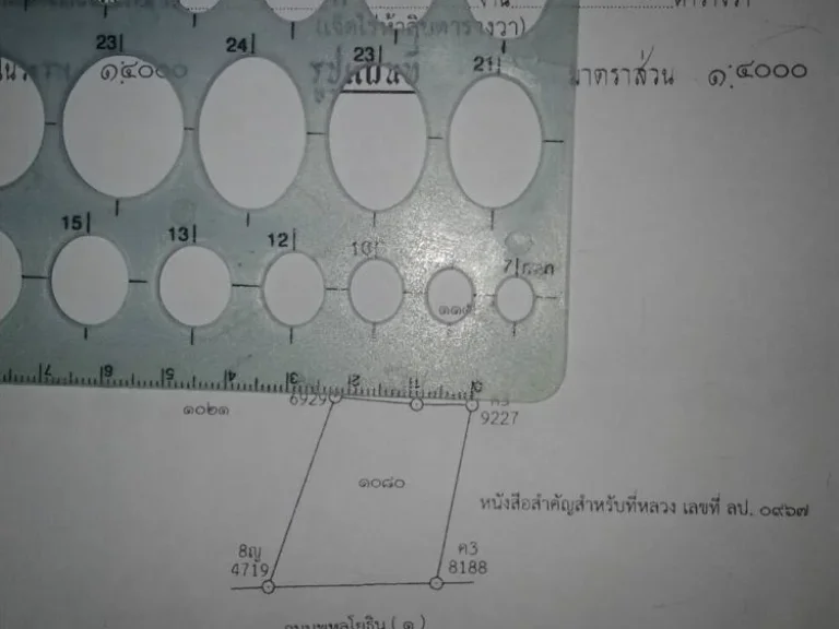 ขายที่ดินเปล่าติดถนนซุปเปอร์ พหลฯ 7-0-50 ไร่ หน้ากว้าง 110 เมตร ต บ้านเสด็จ อเมืองลำปาง