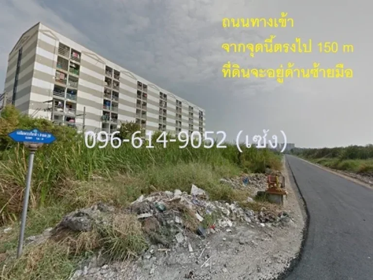 ขายที่ดิน 230 ตรวา ติดถนนเฉลิมพระเกียรติ ร9 ซอย 28 แยก 14-3 ตรงข้าม มบ้านกลางเมืองสวนหลวง ประเวศ