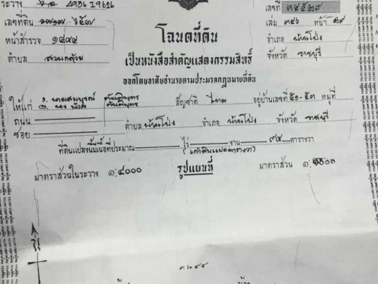 ที่ดิน ไม่มีสิ่งปลูกสร้าง อำเภอบ้านโป่ง จังหวัดราชบุรี จำนวน 34ไร่ ราคา900000บาท ต่อไร่