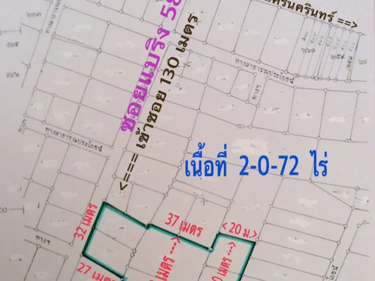 ขายที่ดิน สุขุมวิท 107 ซอยแบริ่ง58 2-0-72 ไร่ 52 ล้าน ใกล้ BTS แบริ่ง สำโรงเหนือ เมืองสมุทรปราการ