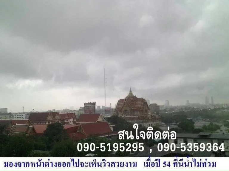 ขายห้องชุด เสรีภาพคอนโดเทล ขนาดพื้นที่ 95 ตรม