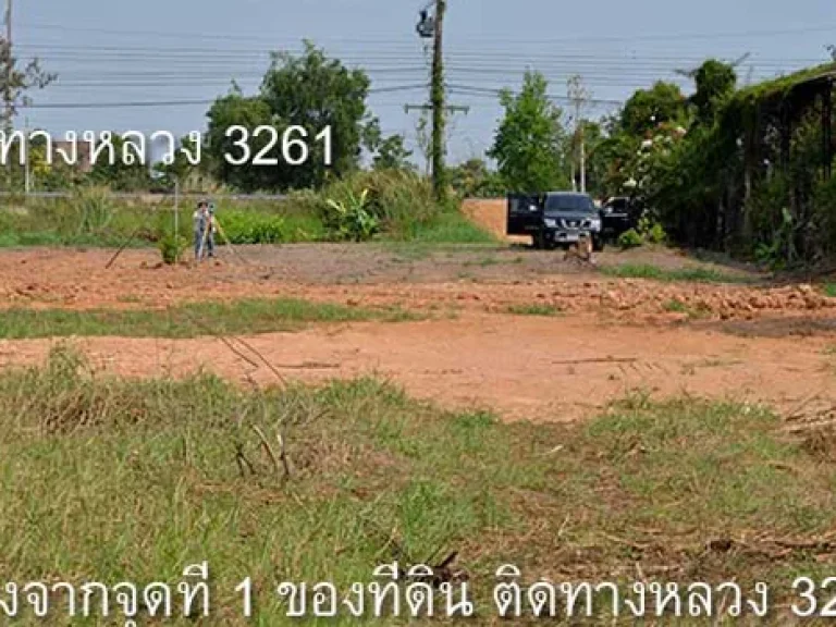 ขายที่ดิน 26 ไร่ 3 งาน 17 ตรว ทำเลดี ทำโรงงานได้ ใกล้นิคม