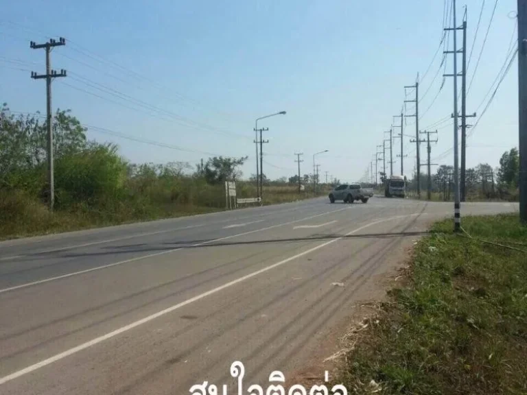 ขายที่ดินติดถนน สายบ้านผือ-ดงไร่ ห่างจาก อบ้านผือ 6 กม