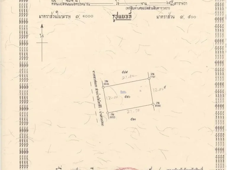 ที่ดินเปล่า 6 ห้อง ห่างจากสี่แยกสะพานพร้าว เมืองพัทลุง เพียง 2 กมเจ้าของเองครับ