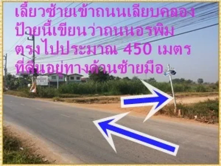 ขายที่ดิน 6 ไร่ 2 งาน 20 ตรว ตจอหอ อเมืองนครราชสีมา จังหวัดนครราชสีมา