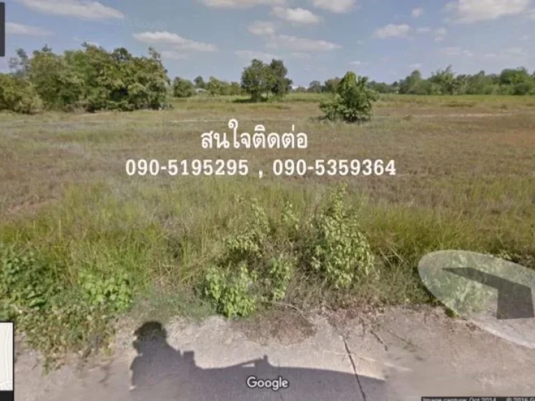 ขายที่ดินอุดร อเมืองจอุดร 16ไร่ แบ่งขายได้ครับ