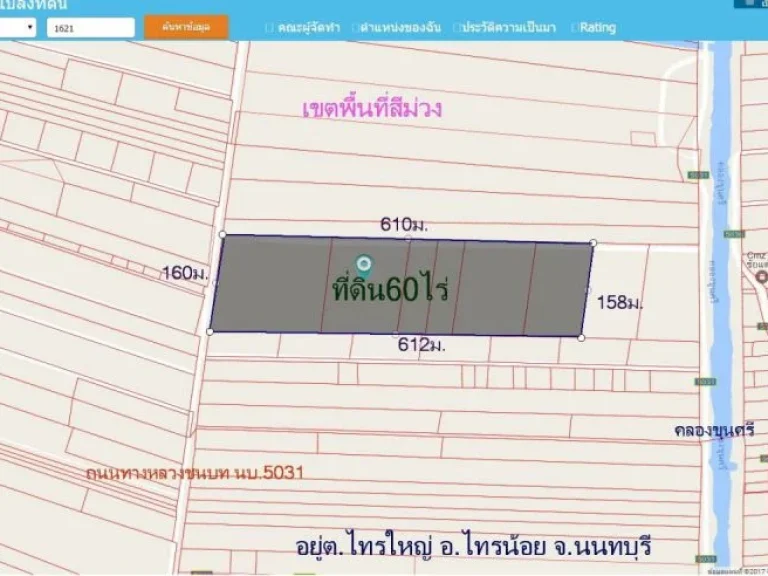 ขายที่ดิน60ไร่ หน้ากว้าง160มพื้นที่สีม่วง ตไทรใหญ่ อไทรน้อย จ นนทบุรี