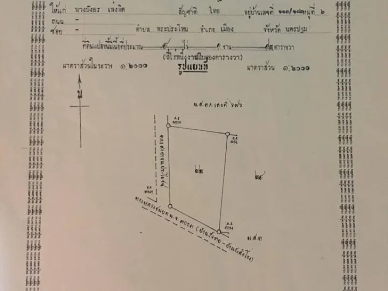 ขายที่ดินทำเลดีมาก