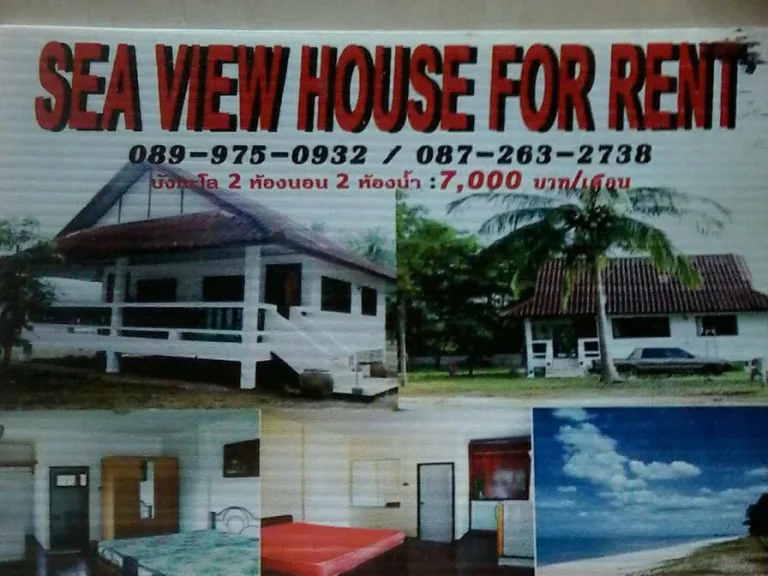 Sea view House for Rent at SathingPhra beachSongkhla