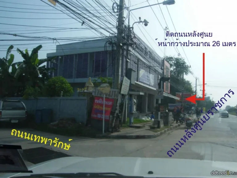 ขายด่วนที่ดินติดถนนหลังศูนย์ราชการตรงข้ามตชด