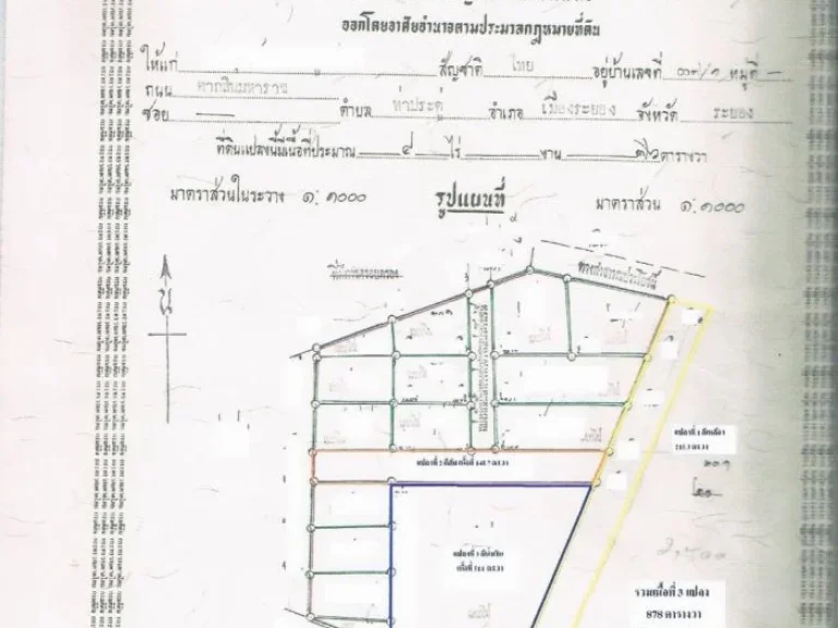 ขายที่ดินติดถนน ค2 ระยองหลังแหลมทองเมืองระยอง 0894984155