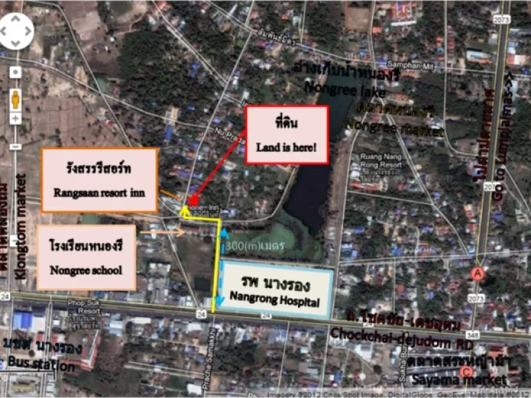 ขายที่ดิน 150 ตรว หลังโรงพยาบาลนางรอง ตรงข้ามรังสรรรีสอร์ท Land for sale 150sqwOpposite Rungsaan resort inn300m from 24 Rd