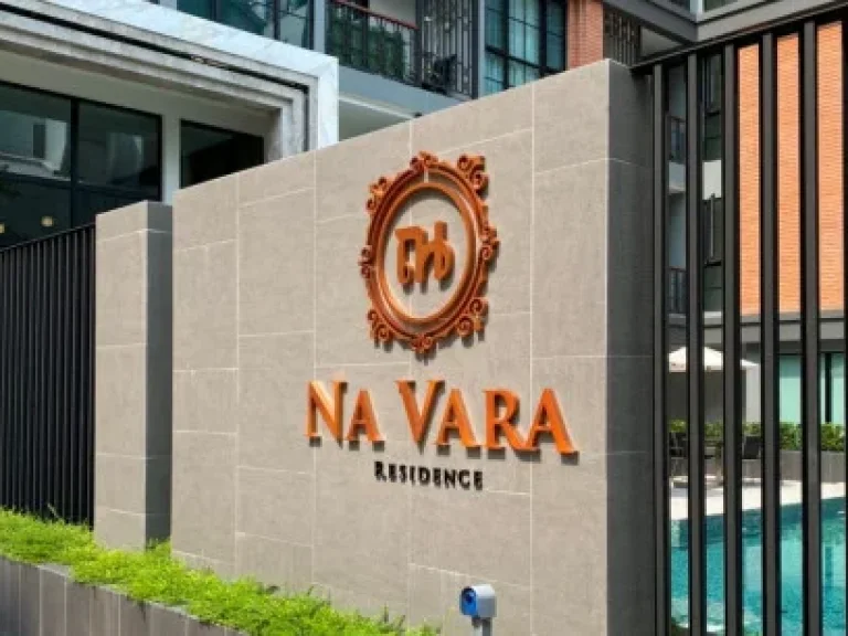 ขาย คอนโด ขายขาดทุน Na Vara Residence 4477 ตรม ตกแต่งสวยมีสไตล์