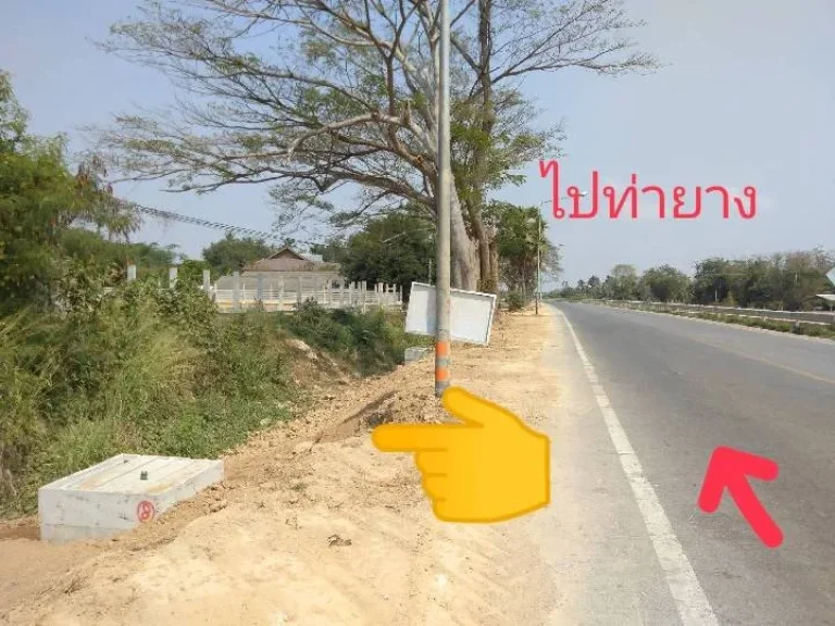 ขายที่ดินไร่มะนาวเก่า อำเภอท่ายาง จังหวัดเพชรบุรี