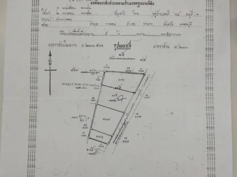 ขายที่ดินไร่มะนาวเก่า อำเภอท่ายาง จังหวัดเพชรบุรี