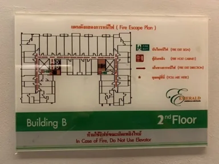 ขายคอนโดใจกลางรัชดา Emerald Residence Ratchada อาคาร บี ชั้น 2 ขนาด 2804 ตรม