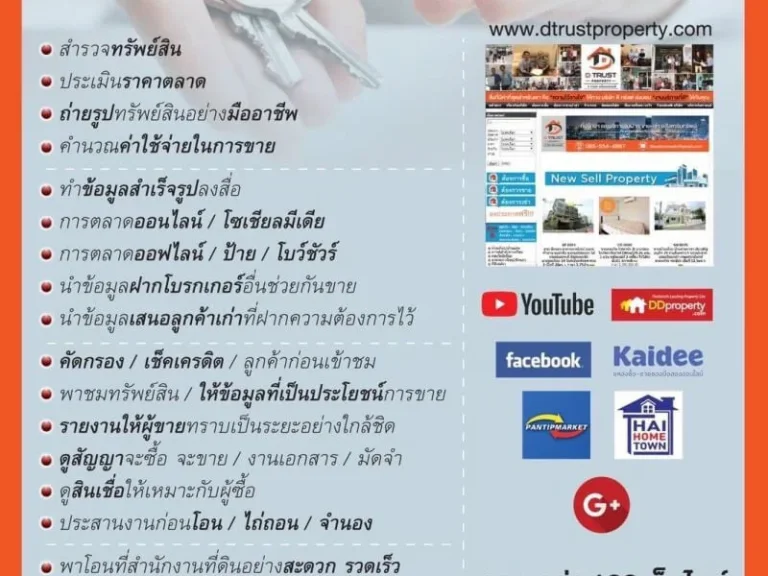 ขายที่ดินท่าข้าม ซอยท่าข้าม 16 ถนนพระราม 2 85 ตรวใกล้โฮมโปร บิ๊กซี พระราม2