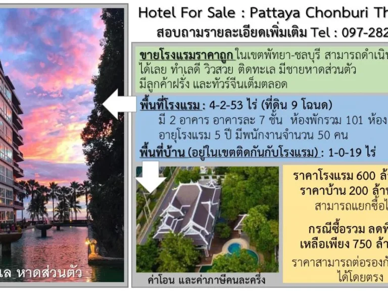 Hotel For Sale Pattaya Chonburi Thailand