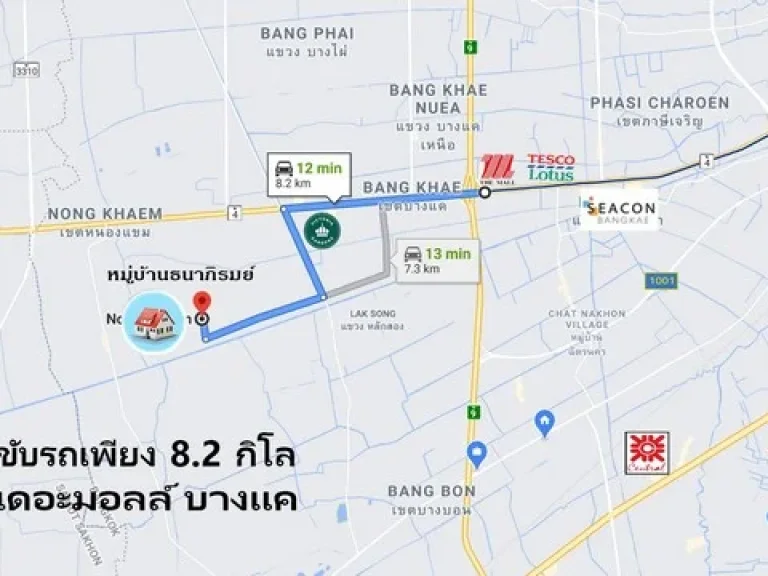 ขายด่วนทาวน์เฮ้าส์ ธนาภิรมย์ เพชรเกษม69 หนองแขม กรุงเทพ