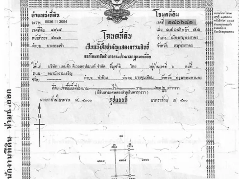 ขาย ทาวน์เฮ้าส์ 2 ชั้น หมู่บ้าน วิมิกซ์ 2 ขนาด 2นอน 2น้ำ เมืองสมุทรสาคร