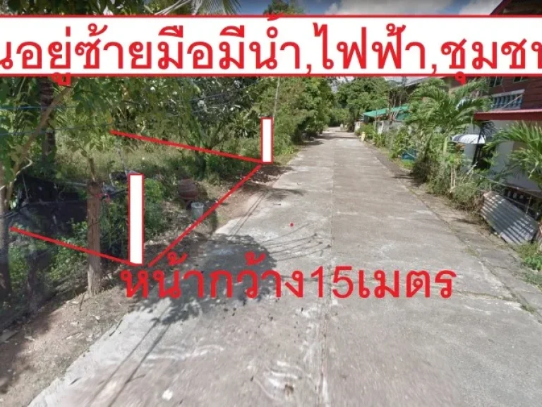 ขายที่ดิน อบตหนองเอี่ยน คำชะอี มุกดาหาร หน้ากว้าง15เมตร ห่างถนนหมายเลข12สมเด็จ-มุกดาหาร 160เมตร เหมาะทำที่อยู่อาศัย 100ตารางวา 2000ตรวา