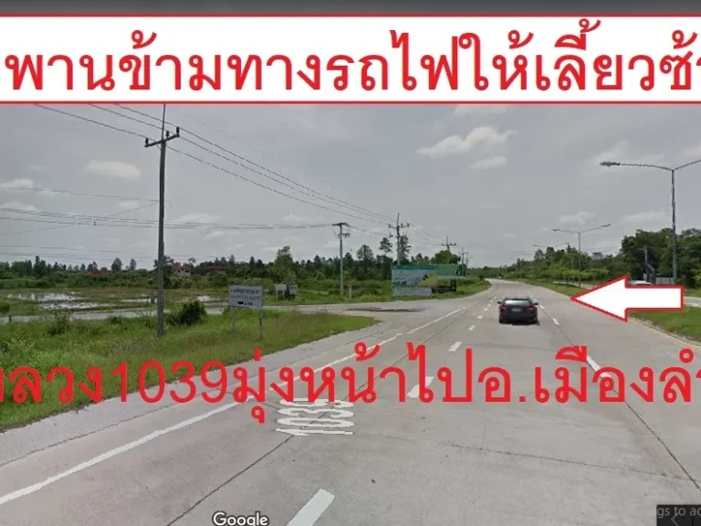 ขายที่ดินถูกที่สุด ทั้งอำเภอห้างฉัตร 2 แปลง 6ไร่ 189ตรวา และ 6ไร่ 177ตรวา รวม 12ไร่ 366ตรวา ตำบลหนองหล่ม ลำปาง