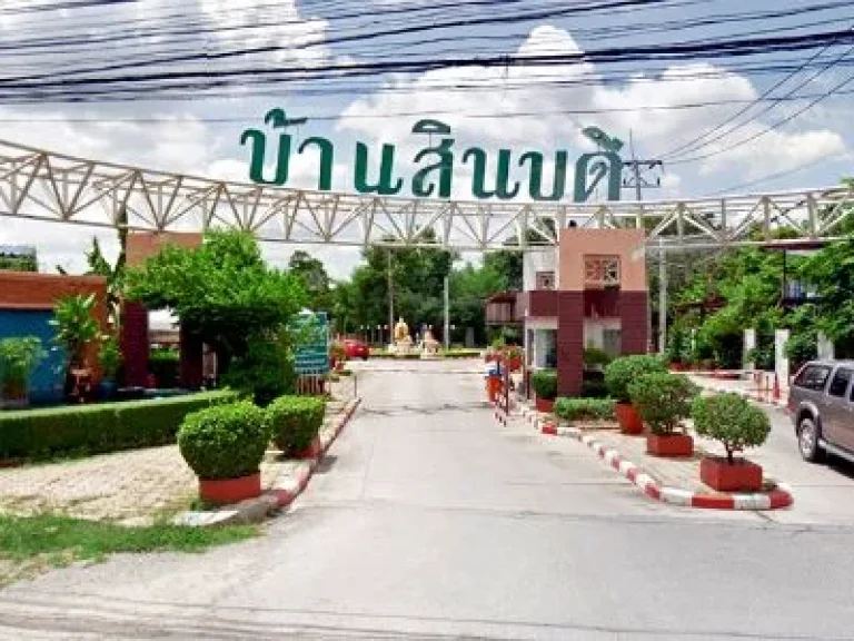 ขาย บ้านเดี่ยว แปลงมุม ขายถูก บ้านสินบดี บางบัวทอง ขนาด 59 ตรว พื้นที่ 190 ตรม 099-6545197