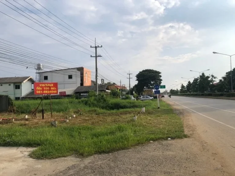 ขายที่ดินเปล่าแปลงสวย 100 ตร-ว ติดถนนใหญ่ทางหลวง ทำเลดี เดินทางสะดวก ในอำเภอสันกำแพง เชียงใหม่