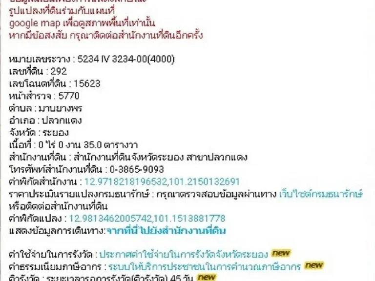 ขาย บ้านเดี่ยวชั้นเดียว หมู่บ้าน เรือนแก้ว พื้นที่ 51 ตรม 2นอน 1น้ำ ปลวกแดง ระยอง