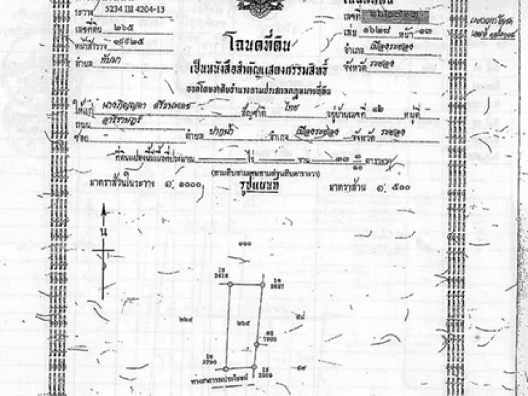 ขาย ทาวน์เฮ้าส์ชั้นเดียว ประชาชน เฟส5 ขนาด 2นอน 1น้ำ เมืองระยอง