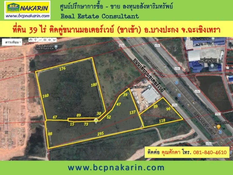 ขายที่ดิน 39-0-218 ไร่ ติดคู่ขนานมอเตอร์เวย์ ใกล้จุดพักรถมอเตอร์เวย์ ขาเข้า