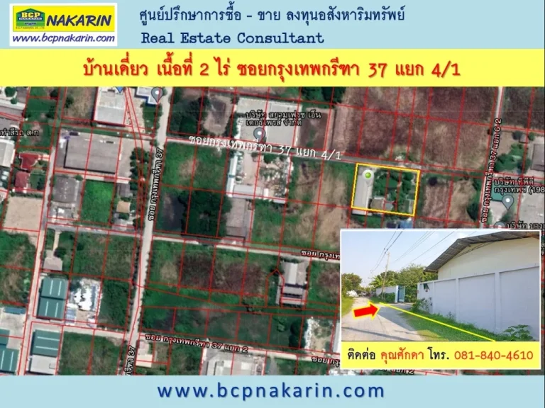 บ้านเดี่ยว ใกล้ ARL สถานีบ้านทับช้าง ซอยกรุงเทพกรีฑา 37 แยก 41