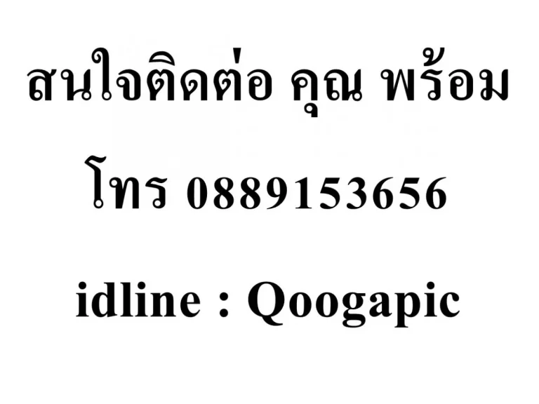 แบ่ง ขายที่ดินเปล่า ถนนคลองเก้าหนองจอก กรุงเทพฯ