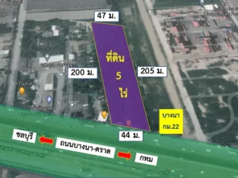 ขาย ที่ดิน บางนา กม22 ฝั่งขาเข้า ผังสีม่วง 5 ไร่ ติดถนนใหญ่ หน้ากว้าง ถมแล้ว ใกล้สนามบินสุวรรณภูมิ