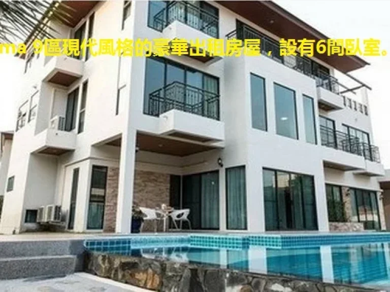 cc1177Luxury mansion for rent With private swimming pool in Rama 9 area Near Suvarnabhumi airport