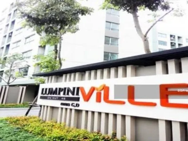 ขาย คอนโด ถูกที่สุด ต้องการขายด่วน Lumpini Ville อ่อนนุช 46 23 ตรม โทรด่วน 099-6545197