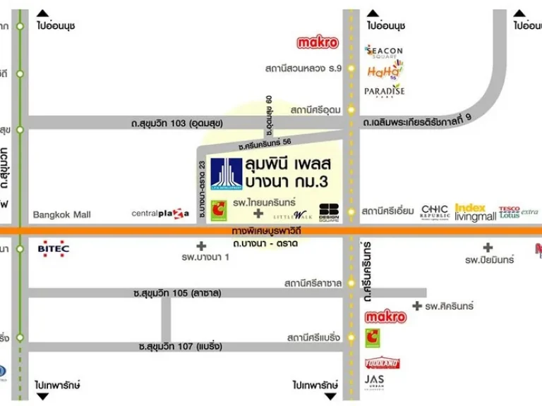 คอนโด ลุมพินี เพลส บางนา กม3 ใกล้เซ็นทรัล บางนา 40 ตรม 2 ห้องนอน ชั้น3 ห้องมุม ตึกB เฟอร์ครบ