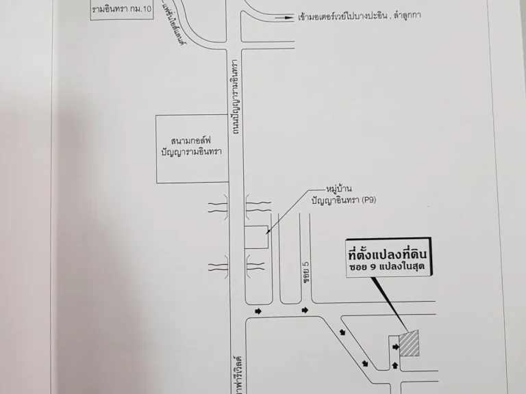 ขายที่ดิน หมู่บ้านปัญญา รามอินทรา P1 ซอย 9 เนื้อที่ 2 ไร่ ครึง 1000 ตรว กำแพงลงเข็มอย่างดี