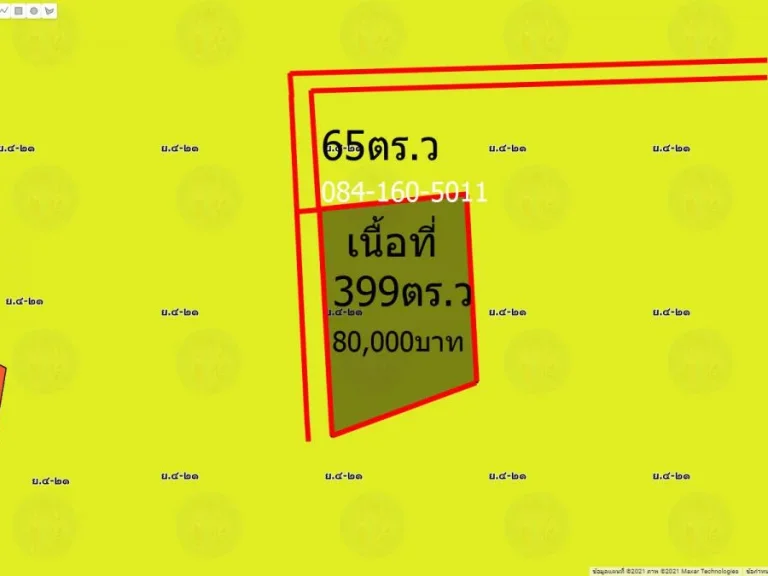 ขายที่ดิน 464 ตารางวา ซอยนาคนิวาส13 ที่ดินอยู่สุดซอยซ้ายมือ 80000บาทตารางวา